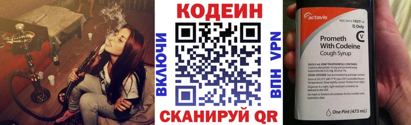 Codein напиток Lean (лин)  дарк нет состав  Сольвычегодск 